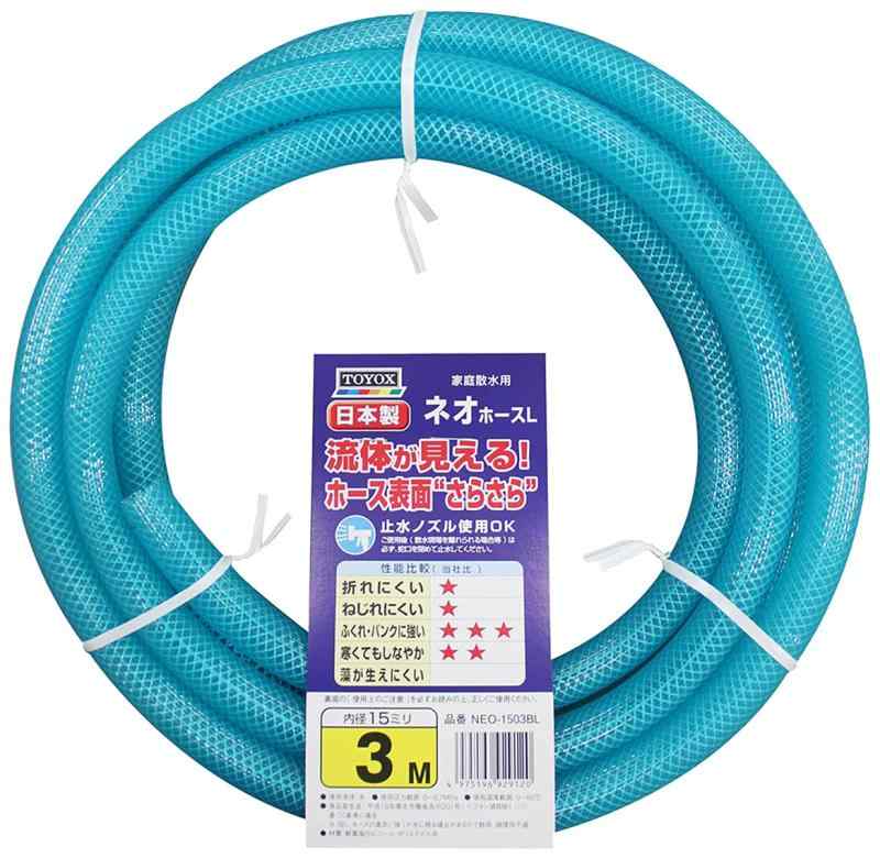 トヨックス(TOYOX) 散水ホース ネオホースL 3M 内径15mm 耐圧 クリア さらさらで取り回しラクラクNEO-1503BL 【日本製】