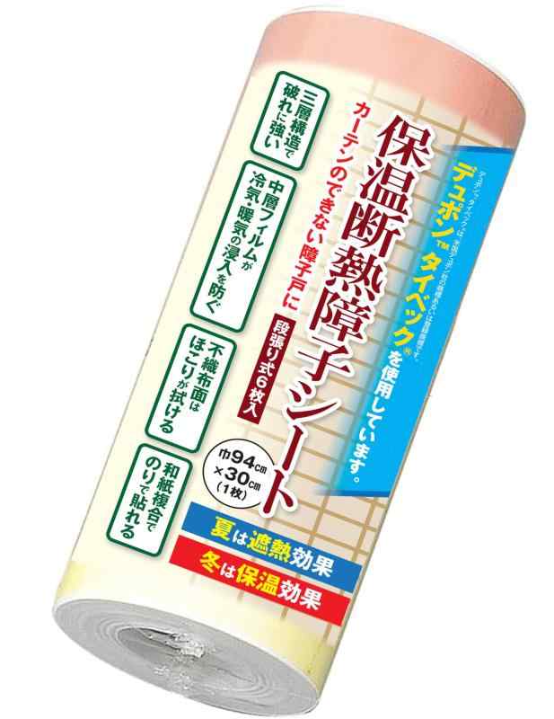 テクノエイム 障子 破れない 和紙＆プラスチック W素材 遮光 保温 断熱 障子シート 日本製 障子紙 簡単..