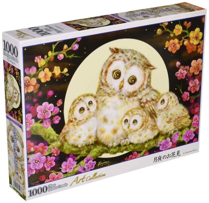 Rakuten - 【日本製】 1000ピースジグソーパズル 月夜のお花見(49×72cm)