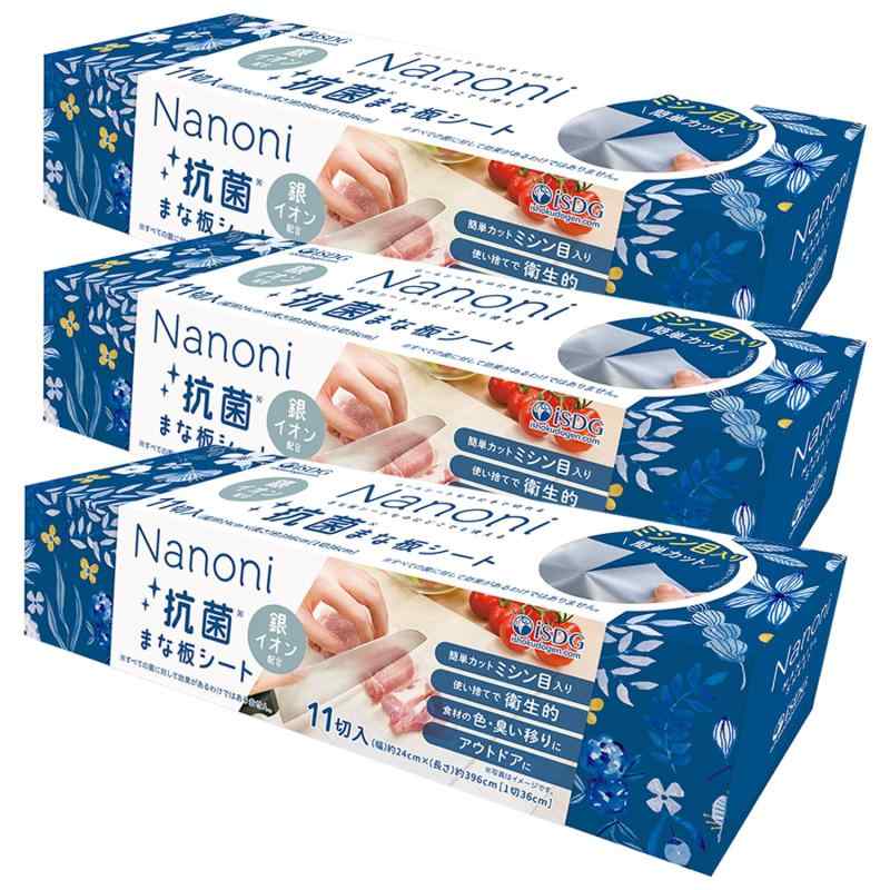 Nanoni抗菌まな板シート11枚...