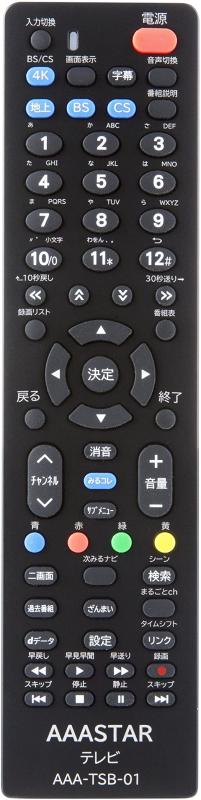 東芝 専用 テレビ 互換 リモコン REGZA AAA-TSB-01 【設定不要】CT-90377 CT-90392 CT-90396 CT-90409 CT-90419 CT-90421 CT-90422 CT-90425 CT-90426 CT-90435 CT-90442 CT-90443 CT-90451 CT-90453 CT-90458 CT-90459 CT-90460 CT-90463 CT-90466 CT-90