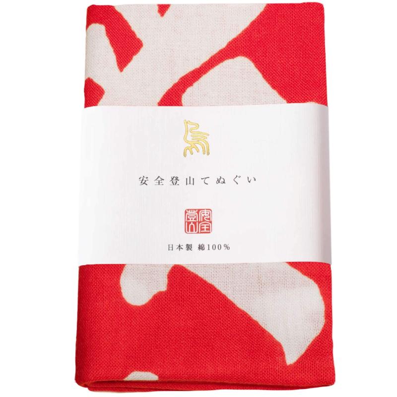 Rakuten - [ヤマノモリ] 安全登山てぬぐい【家に帰るまでが登山】 綿100％手拭い