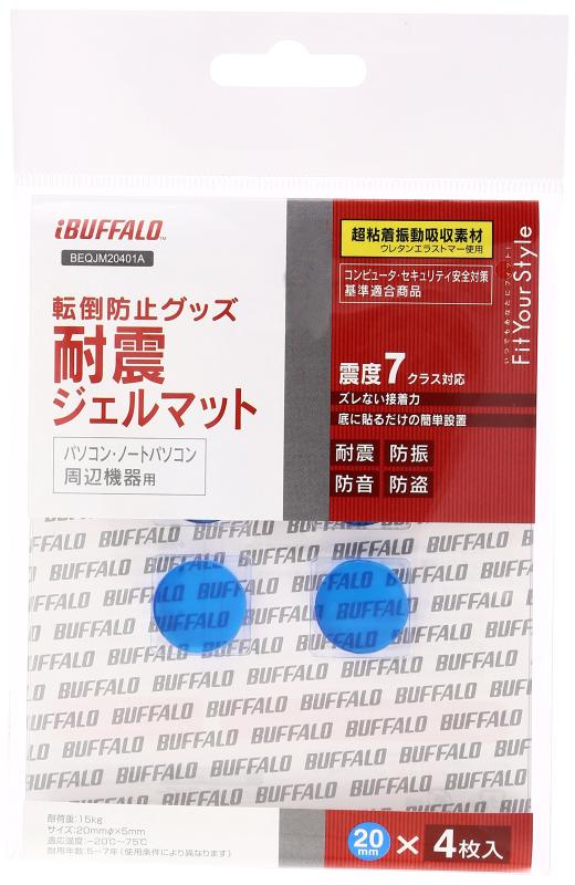 BUFFALO 耐震ジェルマット