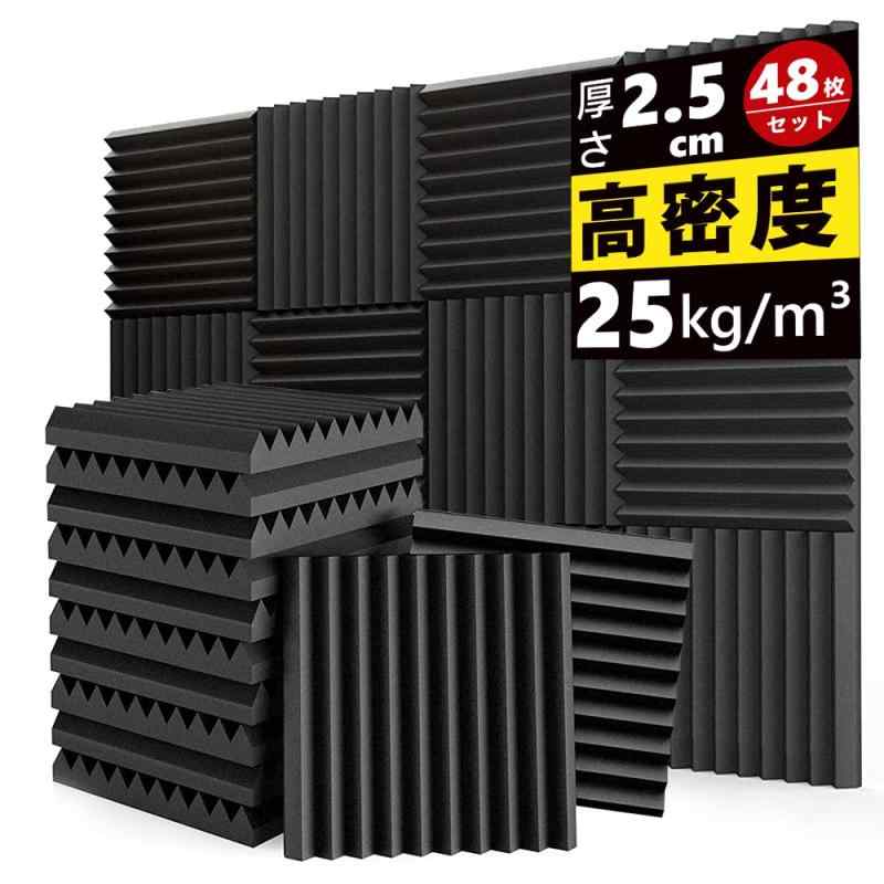 HomLead 吸音材 吸音マット 吸音パネル 吸音シート 吸音スポンジ 騒音 吸音対策 防音室 楽器 壁 車 部屋 難燃 ウレタンフォーム ウェッジ 吸音材質 ポリウレタン