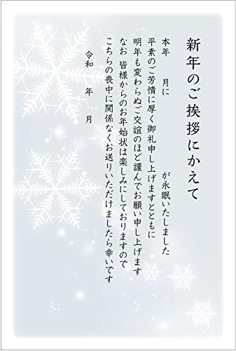 [メイドインたんたん] 私製10枚 喪中はがき 手書き記入タイプ 私製ハガキ 切手なし 裏面印刷済み k823