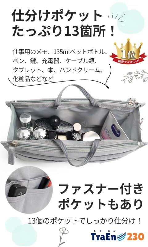 TraEn230 フリーアドレス 便利グッズ バッグインバッグ 小さめ 文具 持ち運び カバン 内ポケット 後付け リモートワーク 便利グッズ ekobo-10022591 E-KO-BO楽天市場店 サンプル画像3