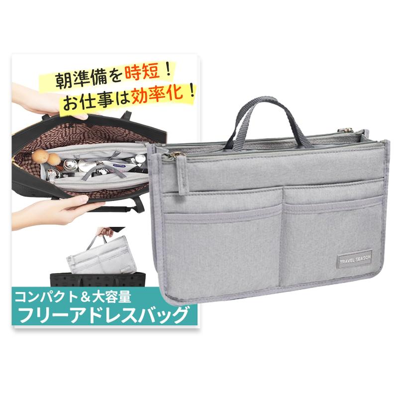 TraEn230 フリーアドレス 便利グッズ バッグインバッグ 小さめ 文具 持ち運び カバン 内ポケット 後付け リモートワーク 便利グッズ ekobo-10022591 E-KO-BO楽天市場店 パッケージ画像