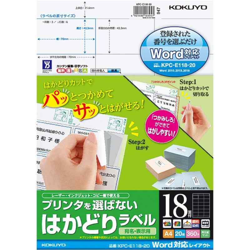 樂天商城 - コクヨ カラーレーザー&インクジェットプリンタ用はかどりラベル A4 18面