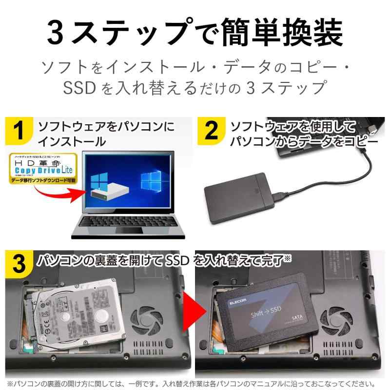 E-KO-BO楽天市場店のエレコム 内蔵SSD 2.5インチ SATA3.0 HDDケース付 データ移行ソフト HD革命 Copy Drive Lite付｜アングル2