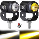 バイク フォグランプ LED 2個セット 2色切り替え ホワイト イエロー 常時点灯 補助灯 車外灯 前照灯 高輝度 耐衝撃 機械照明などに汎用(2)