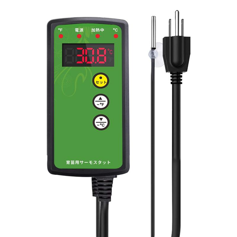 育苗ヒーターマット用サーモスタット 温度調節 育苗器 温度コントローラー 温床関連 温度制御 室内栽培..