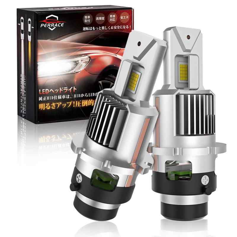 Rakuten - Perrace led ヘッドライト フォグランプ 爆光 6500K ホワイト 30W P65防水 LEDバルブ ハロゲンサイズ ポン付け ファンレス 静音 12V車対応 2個セット