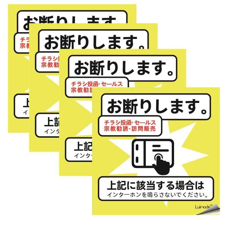 防水 耐候性 再帰反射機能付き ステッカー 4枚セット