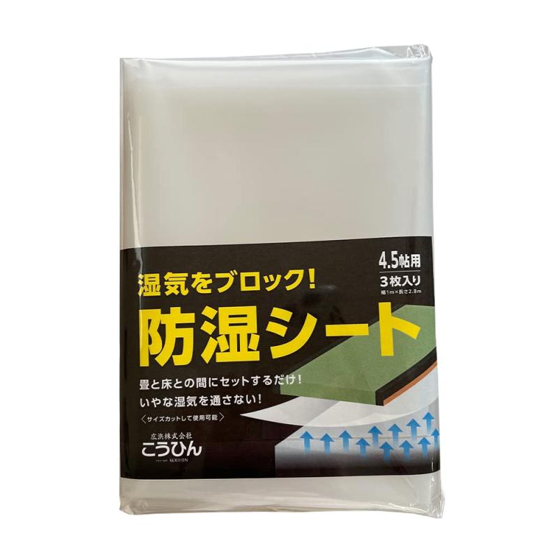 樂天商城 - こうひん 日本製 畳下用防湿シート