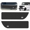 GOODGOODCAR ドアキックガード ホンダ N-BOX JF5 JF6専用 保護フィルム 炭繊紋柄 Nボックスアクセサリー 内装アクセサリー キズ防止 汚...