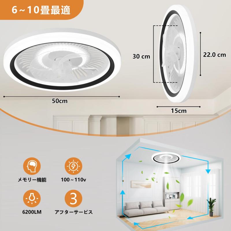 シーリングファンライト ZXhome 50cm 扇風機 一台二役 APP/リモコン遠隔操作 LED天井ライト ファン付きシーリングライト 昼光色 昼白色 電球色 無階段調光/調色 6階段風量調整 ファン付き照明 正