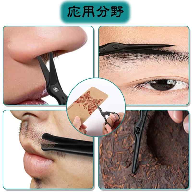 鼻毛はさみ 鼻毛切り 眉毛はさみ 丸いセーフティはさみ プレミアムステンレス鋼 先丸 ビンテージコウノトリシザー 化粧はさみ 鼻毛バサミ 鼻毛鋏 耳毛 足毛 顔の毛 化粧男女兼用 (ブラック