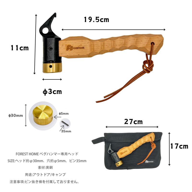 【軽量・コンパクト】ペグハンマー 真鍮ヘッド 名栗加工 木製グリップ ショートタ...