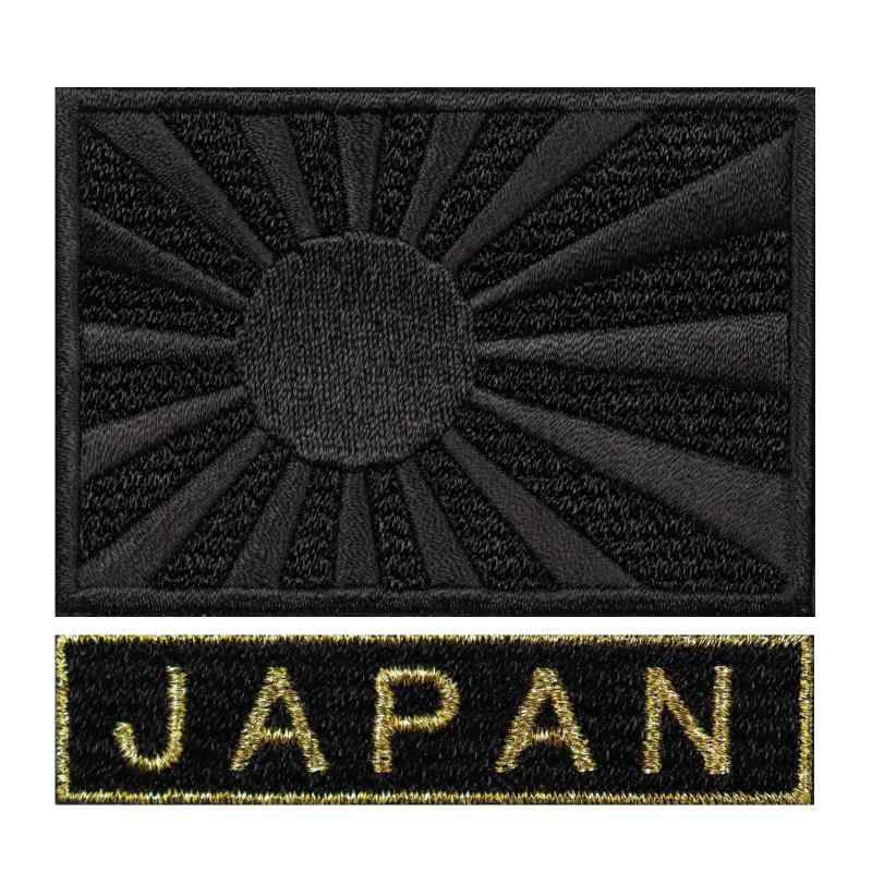 ミリタリー ワッペン アイロン接着 戦闘服用 WappenCook 日本 海軍旗 旭日旗 S ブラック レッドエッグ + JAPAN サバゲー装備