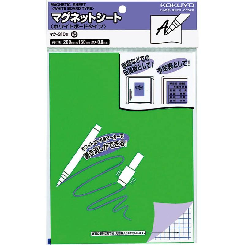 樂天商城 - コクヨ(KOKUYO) マグネットシート ホワイトボードタイプ 緑 マク-310G