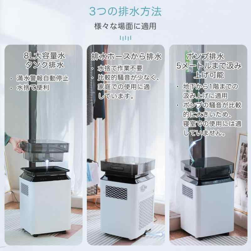 iOCHOW 除湿機 衣類乾燥機 コンプレッサー式 じょしつき:部屋 洗濯物 連続排水 水ポンプ排水 大容量 業務用 家庭用 衣類乾燥除湿機 強力除湿器 除湿量40L/日 8Lタンク 木造40畳・鉄筋90畳まで 静