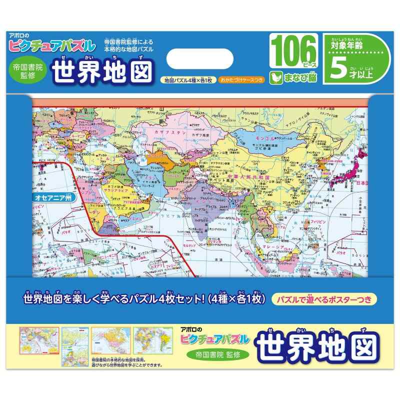 Rakuten - パズル(地図) PUZZLES PUZZLES