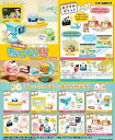 リーメント ON AIR すみっコぐらしCH BOX商品 全8種 8個入り(3)