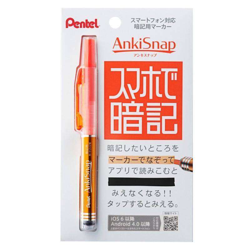 Pentel（ぺんてる）『アンキスナップ　暗記用マーカー』