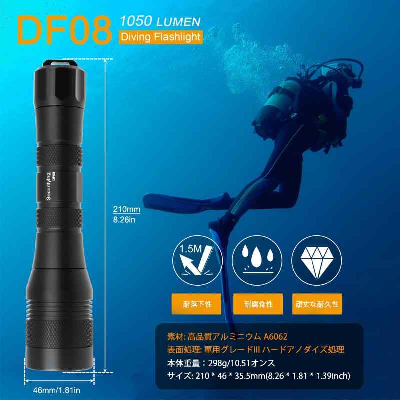 E-KO-BO楽天市場店のSecurityIng DF08 ダイビングライト 1050ルーメン 明るい U4 LED 水中ライト IPX-8防水 水中150M 6500K 1つ点灯モード ダイビング・ナイトダイビング・スキューバダイビングライト 単二型電池・18650・266｜アングル2