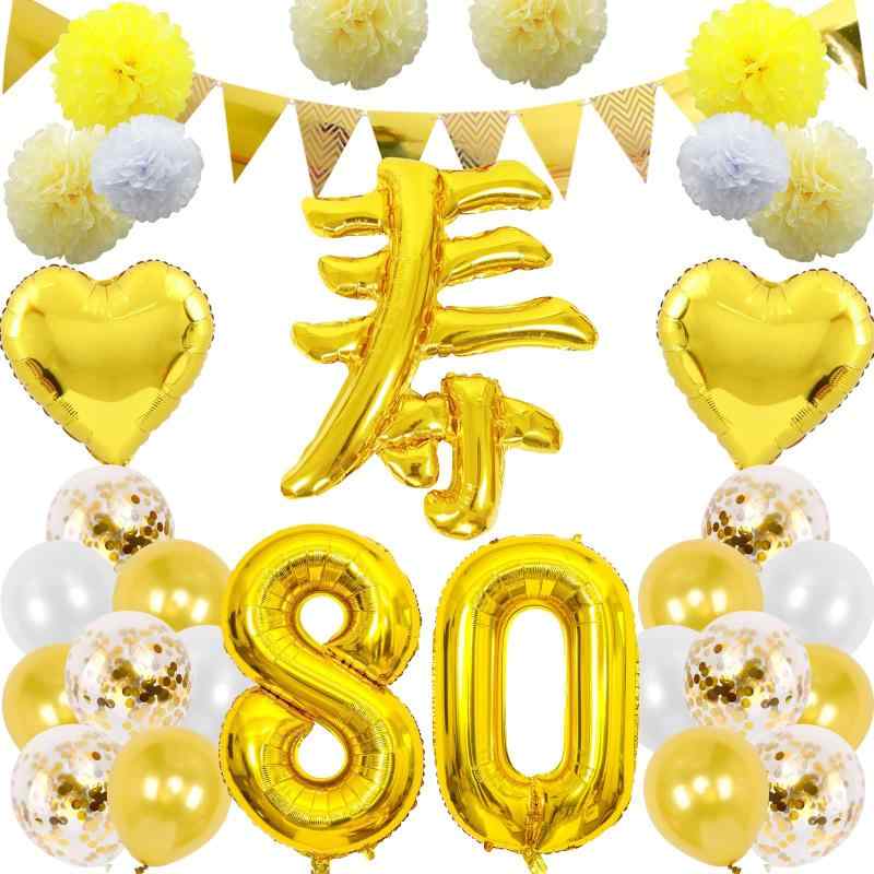 長寿祝い 風船 寿 バルーン 飾り付け ガーランド バースデー 飾り 大きい数字 ペーパーフラワー 紙花 祝い パーティー プレゼント