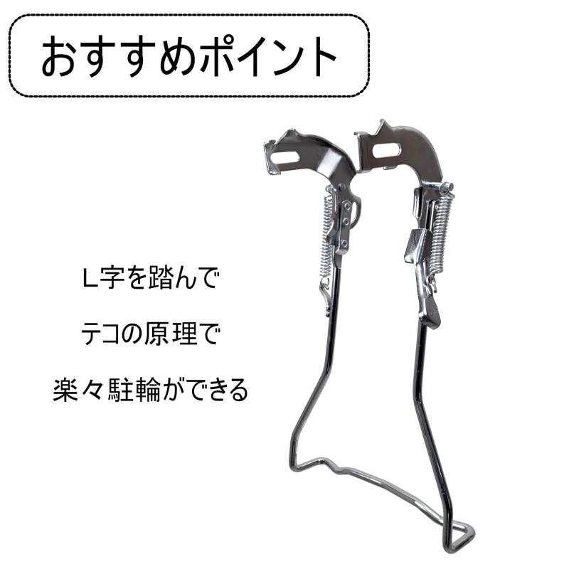 MARUHACHI 両立スタンド 外装変速機用L型 27インチ用 CP MA27CP 3