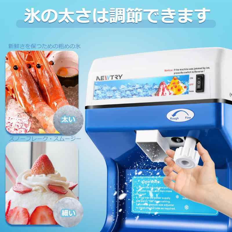 NEWTRY 製氷機 かき氷機 アイスクラッシャー 氷粉砕機 電動 業務用 家庭用 シャー...