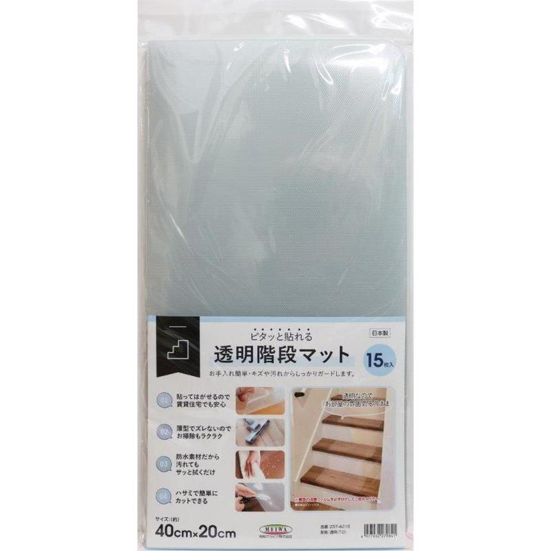 透明階段マット ZST-4215 TO 40cm×20cm 15枚入