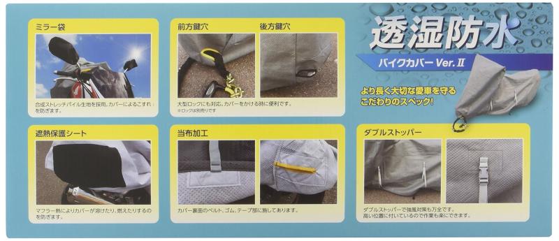 [平山産業] 透湿防水バイクカバーVer2 グレー オフロードL 706557