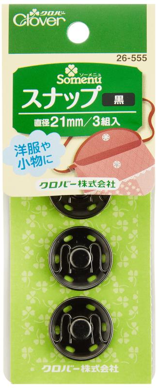 Clover スナップ 21mm 3組入り 黒 26-555ニッケルフリーのスナップボタンです。種類・内容 3組入