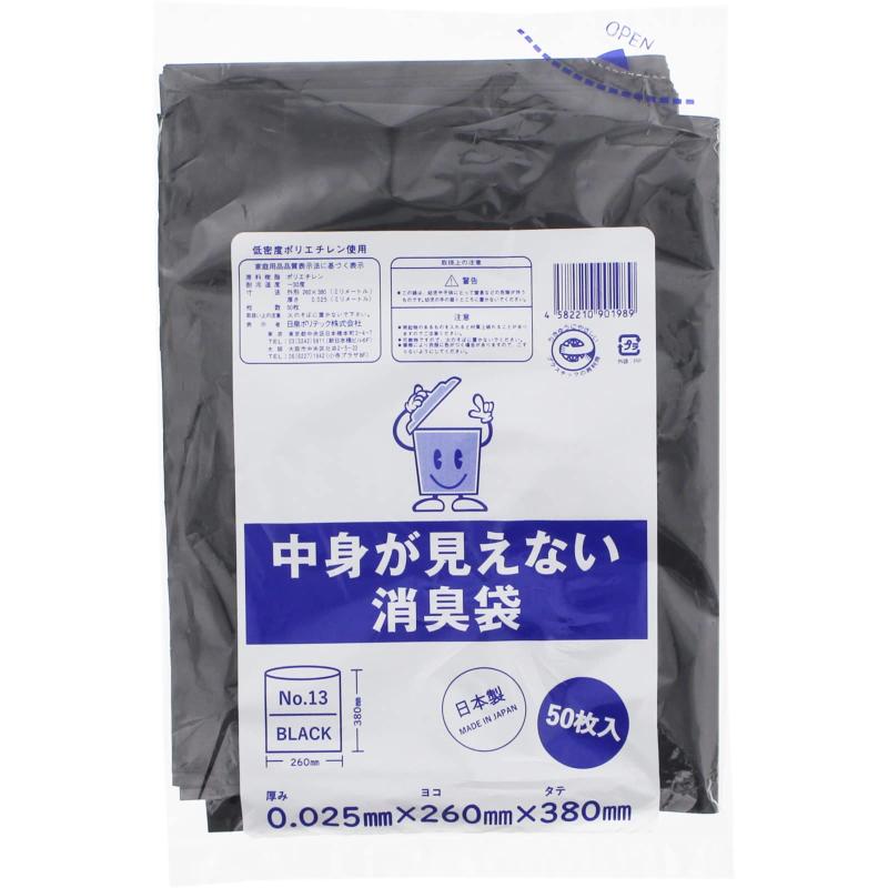 樂天商城 - 日泉ポリテック 消臭袋 ゴミ袋 中身が見えない消臭袋 0.025mm 日本製 黒 約38×26cm