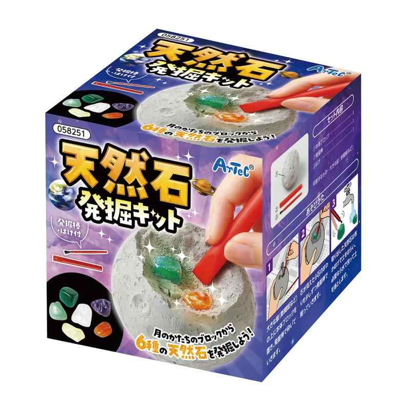 アーテック(artec) 天然石発掘キット 58251 工作 ホビー クラフト 科学 サイエンス 玩具 おもちゃ 雑貨..