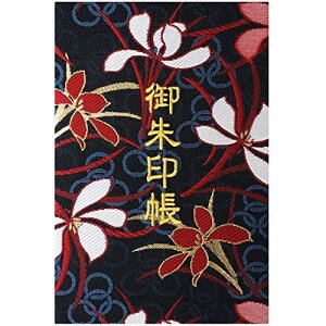 千糸繍院 御朱印帳L【黒紅花金輪】西陣織 金襴装丁/刺繍文字 蛇腹式48ページ 大判