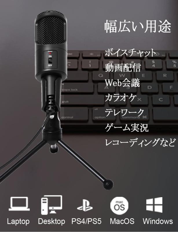 USBマイク LOKUKA PC用マイク コンデンサーマイク 全指向性スタンドマイク ミュート機能付けUSBマイクロフォン PC/PS4/PS5使用可能 ゲーミング Web会議 動画配信 録音などおススメ