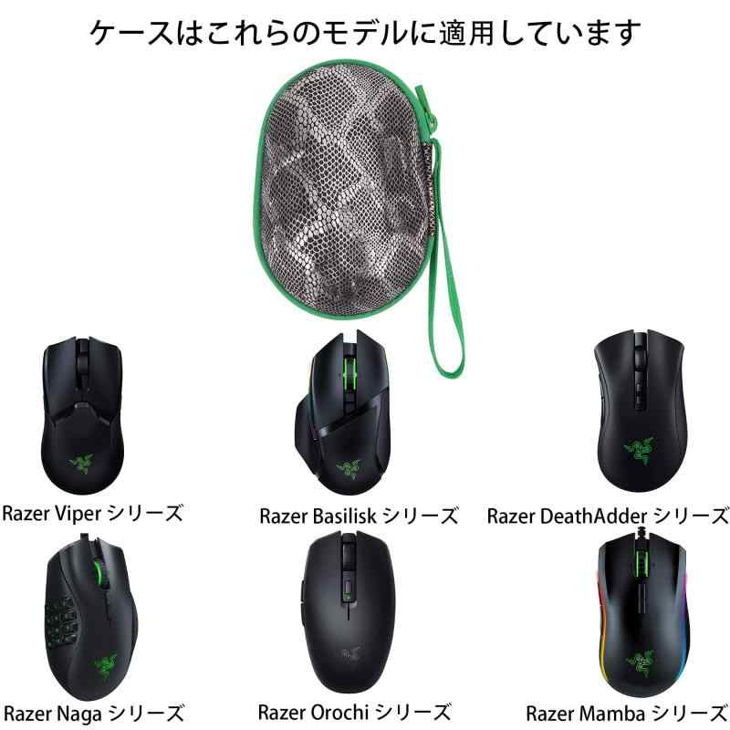 co2CREA 収納ケース 互換品 レイザー Razer Viper Ultimate/Viper V2 Pro/Basilisk...