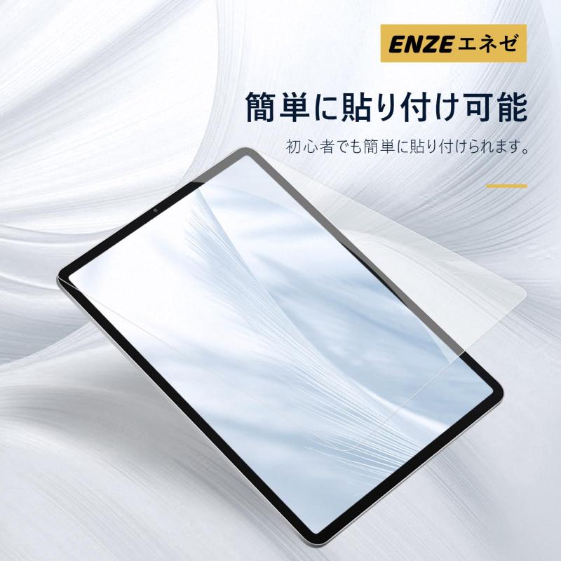 ENZEエネゼ ガラスフィルム ipad pro 11インチ フィルム (2022/2021/2020/2018) 対応 iPad Air 第5世代(2022 10.9インチ) Air 第4世代(2020 10.9インチ) iPad Pro 11 第4世