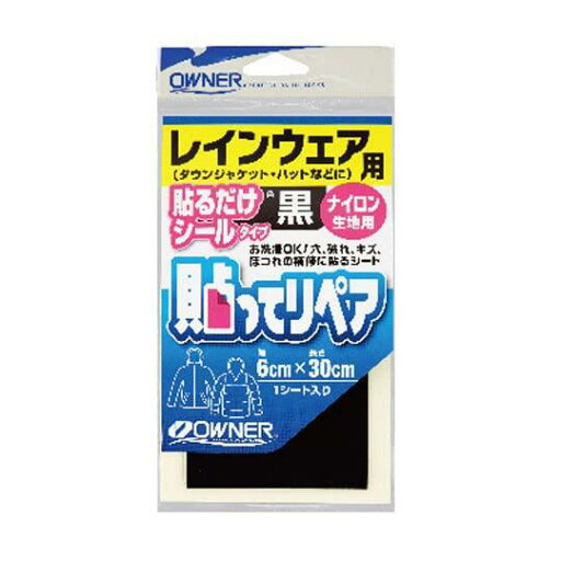 オーナー 貼ってリペア レインウェア用 OWNER オーナー 貼ってリペア レインウェア用 OWNER