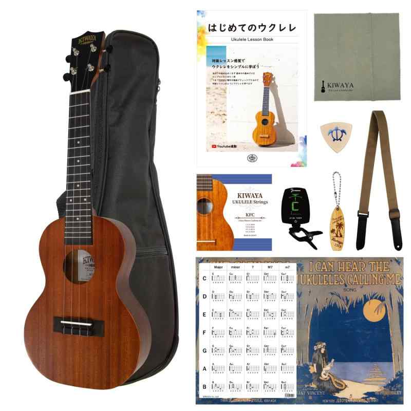 【KIWAYA】 コンサート ウクレレ KCU-1 ソフトケース付(マホガニー材合板 初心者におすすめ).