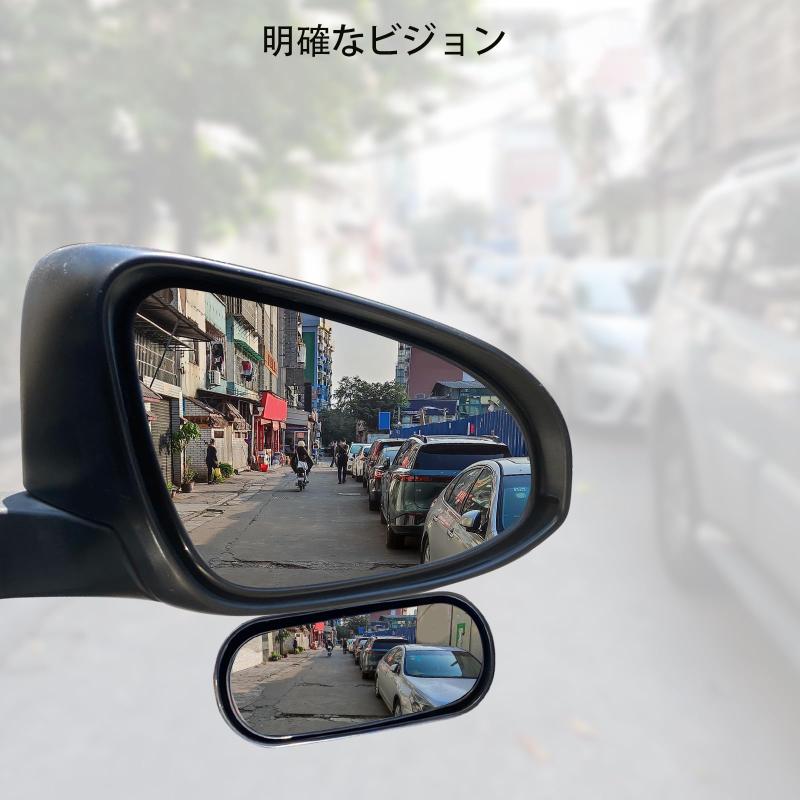 E-KO-BO楽天市場店の1 pcほとんどの一般的な車、トラック、SUV、RVsのための盲点車ミラーのバックミラーの凸360°の調節可能な広角HDガラス (B)｜アングル2