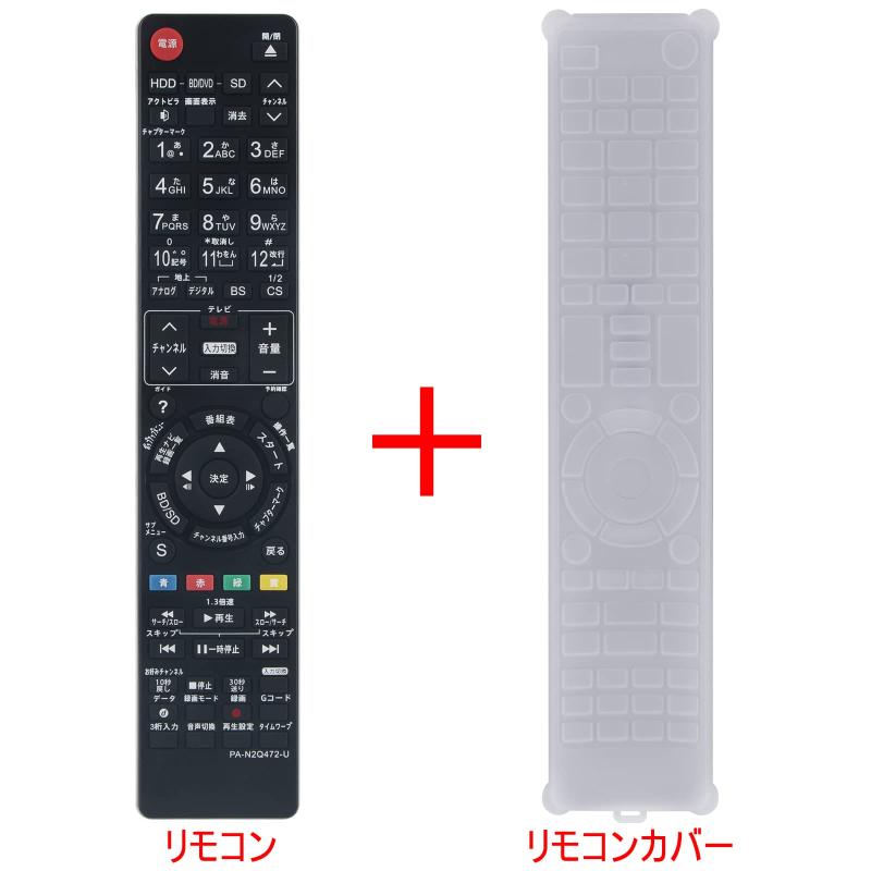 AULCMEET ブルーレイディスクレコーダー用リモコン fit for Panasonic N2QAYB000554 N2QAYB000188 N2QAYB000346 N2QAYB000472 N2QAYB000348 リモコンカバー付き - 2