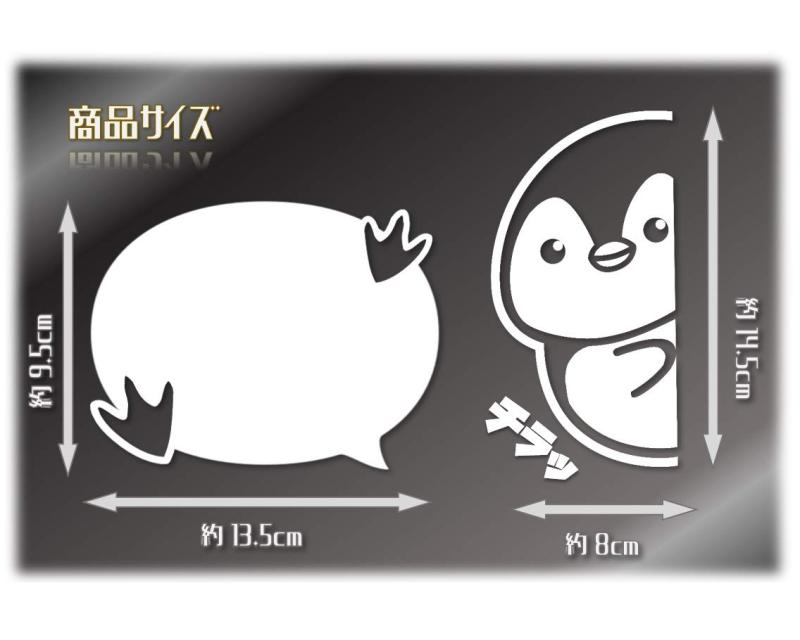 ひょっこりペンギン Baby in Car カッティングステッカー デカール (白, Baby) 3