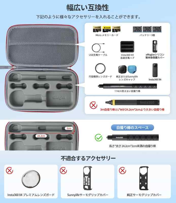 Insta360 X5 X4 収納ケース キャリングケース用 取り外し可能なEVAライナーを内蔵 バッテリー/充電ハブ/120cm見えない自撮り棒を収納できるX4バッグ 保護ポーチ 大容量 耐衝撃 Insta360 X4・X5 収納ア
