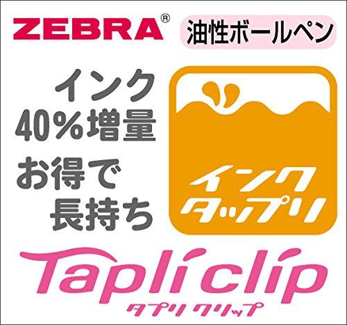 ゼブラ 油性ボールペン タプリクリップ 1.6 黒 10本 B-BNU5-BK
