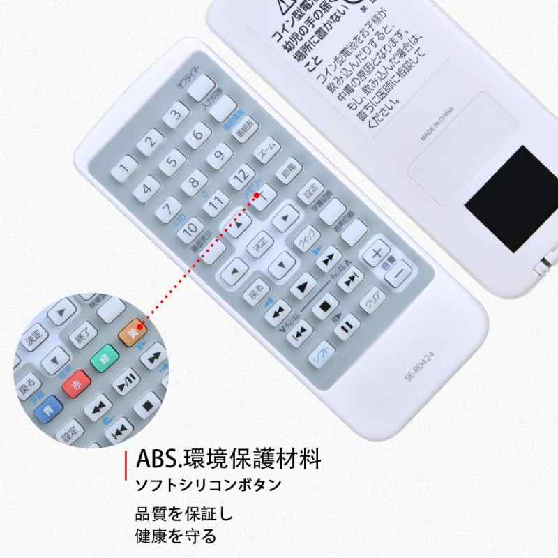 ブルーレイレコーダープレーヤー用 SE-R0424 交換用ブルーレイビデオデッキリモコン SD-P97DT用 (部品番号: 79105826) 3