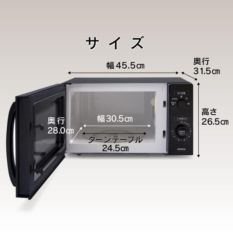 ZEPEAL ゼピール 7Lヘルツフリー単機能電子レンジ DR-G1721F ブラック